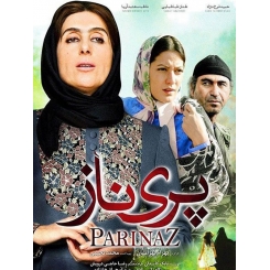فیلم ایرانی پری ناز