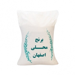 برنج محلی اصفهان 10 کیلوگرم