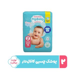 پوشک چسبی مای بیبی سایز ۲ بسته ۱۶ عددی | جی شاپ