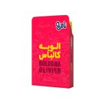 الویه کالباس نامی نو