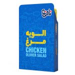 الویه مرغ نامی نو