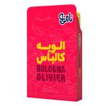 الویه کالباس نامی نو