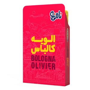 الویه کالباس نامی نو
